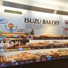 イスズベーカリー 生田ロード店