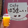 Cafe はるま～い - ドリンク写真: