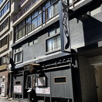 にょろ助 銀座 - 