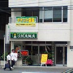 シャマー 池袋店 - 