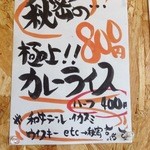 らーめん砦 万津店 - 