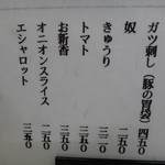 炭火焼　とん公 - 