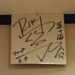 菜々海 - あのシャープ・ホークスの？