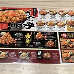 伝説のすた丼屋 - 