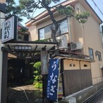 割烹 治郎兵衛 - 