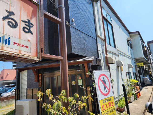 だるま &ndash; 本宮（ジンギスカン）｜本宮市の炭火ジンギスカン専門店