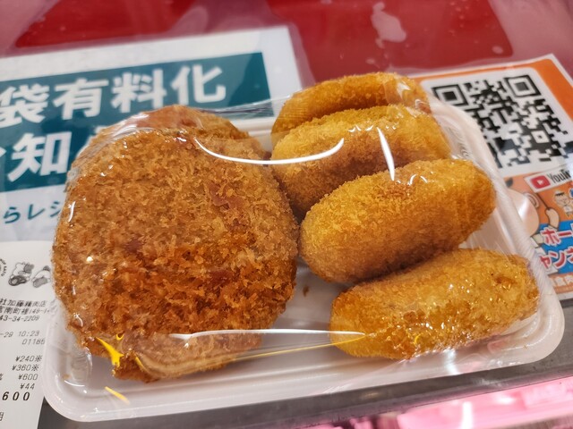 加藤精肉店 - 本宮（コロッケ）の写真