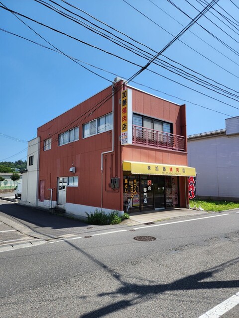 加藤精肉店 - 本宮（コロッケ）の写真