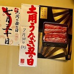 Unagi Kinsui - 