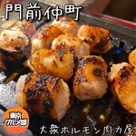 大衆ホルモン肉力屋 - 