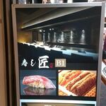 大宮 鮨 いわい - 