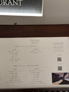 h Restaurant TOYO Tokyo - 
