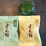 もち吉 - 料理写真:えん餅