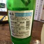 金町製麺 - 日本酒「鳴海の夏の活性うすにごり」