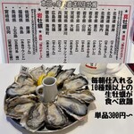 大衆酒場 牡蠣る。 - 