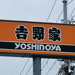 Yoshinoya - お店