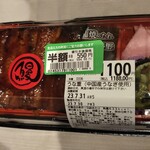 LIFE - 料理写真:半額鰻弁当