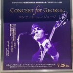 Gavia ru - 今回、2002年のライブ映像『コンサート・フォー・ジョージ』を劇場で観るために東京に来ました(残念ながら、茨城では上映の情報無し)。