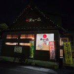 天下一品 - 暗いけど、店ですよ