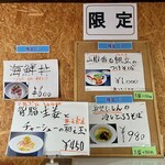 寿製麺 よしかわ - 
