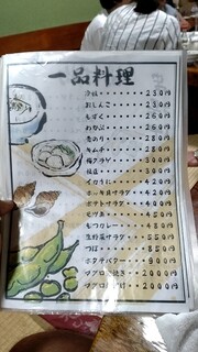 h Oo mura - 一品料理メニュー