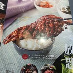 熟成焼肉いちばん - 