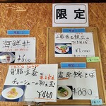 寿製麺 よしかわ - 