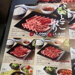 熟成焼肉いちばん - 