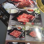 熟成焼肉いちばん - 