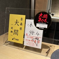 鮨 奏 - 