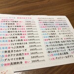 ゆるりと菜 村さ来 - 