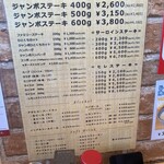 ステーキハウス タワラ - 