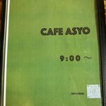 CAFE 安処 - メニュー