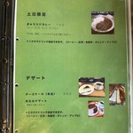 CAFE 安処 - メニュー