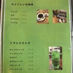 CAFE 安処 - メニュー