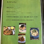 CAFE 安処 - メニュー