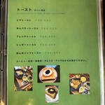 CAFE 安処 - メニュー