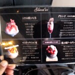 サロン・ド・テ・カワムラ - 