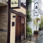 たちよりＳｅｅ‐Ｂａｒ - 