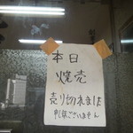 巴家 - TV放映の影響が(^^);