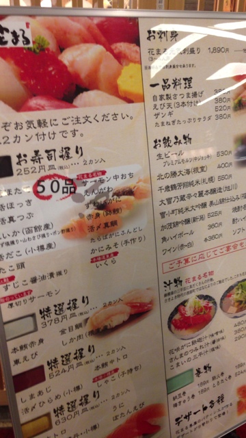 札幌駅パセオ地下で美味しい寿司 花まる By Ontheelle 四季 花まる Paseo店 札幌 jr 寿司 食べログ 札幌駅パセオ地下で美味しい寿司 花まる By Ontheelle 四季 花まる Paseo店 札幌 jr 寿司 食べログ