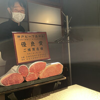 神戸牛炉釜ステーキ GINZA KOKO炉 - 