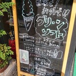 すいぎょく園 - 