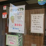 すいぎょく園 - 