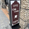 コーヒーハウス カッスルクーム - 