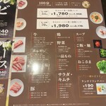 熟成焼肉いちばん - 