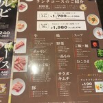 熟成焼肉いちばん - 