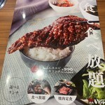 熟成焼肉いちばん - 