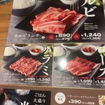 熟成焼肉いちばん - 