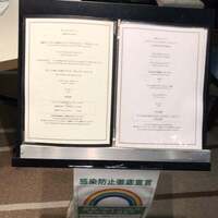 東京會舘 銀座スカイラウンジ - 